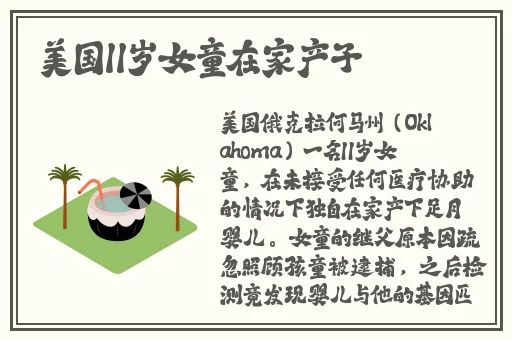 没带罩子让他c了一节课作文免费